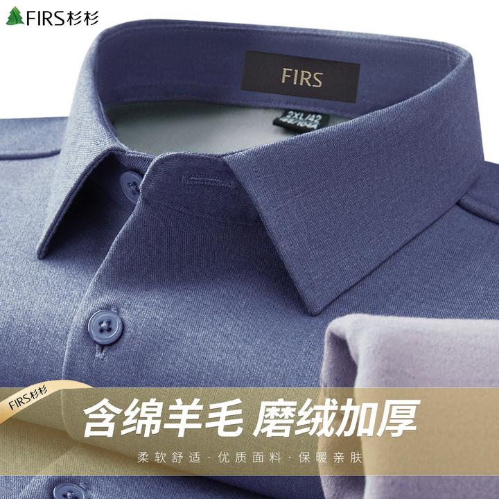 杉杉绵羊毛加绒加厚保暖衬衫长袖休闲轻奢蓝中年男士商务免烫衬衣