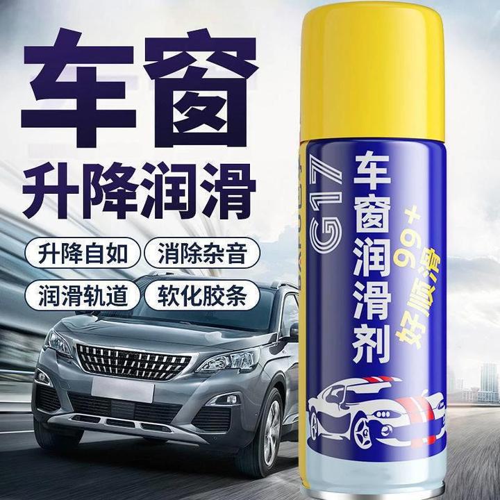 汽车电动车窗润滑剂玻璃升降车门异响专用天窗轨道润滑油脂普路驰