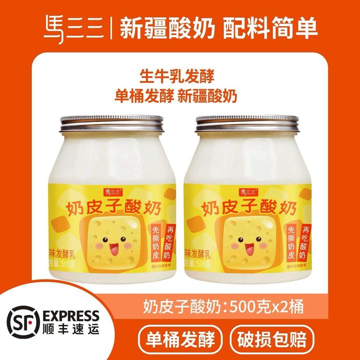 【马三三】奶皮子酸奶500克*2桶真奶皮好酸奶新疆直发顺丰发货