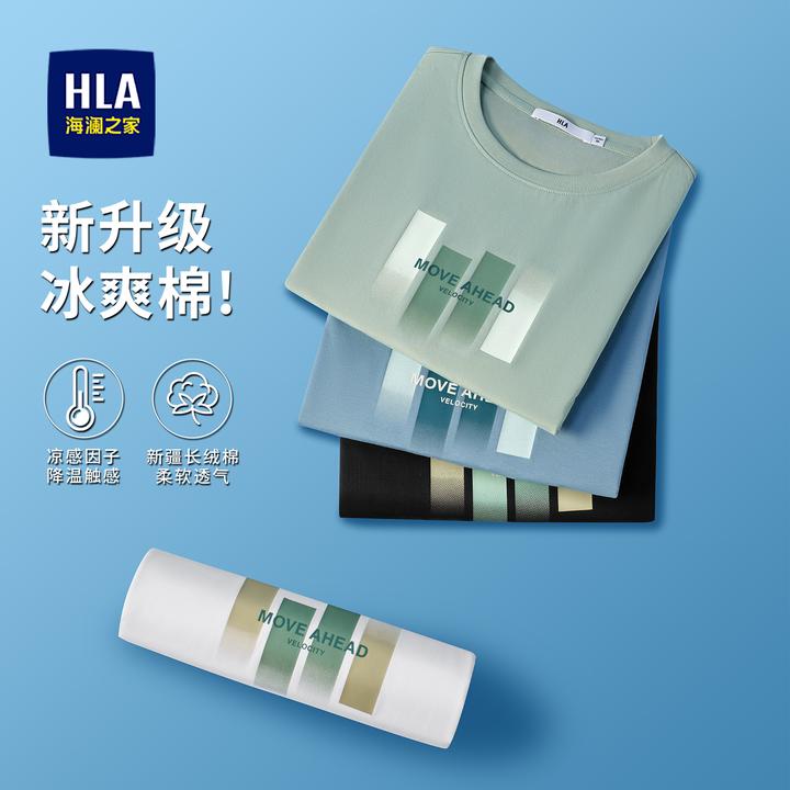 【时尚印花】海澜之家25年夏季新款户外凉感透气弹力男士短袖