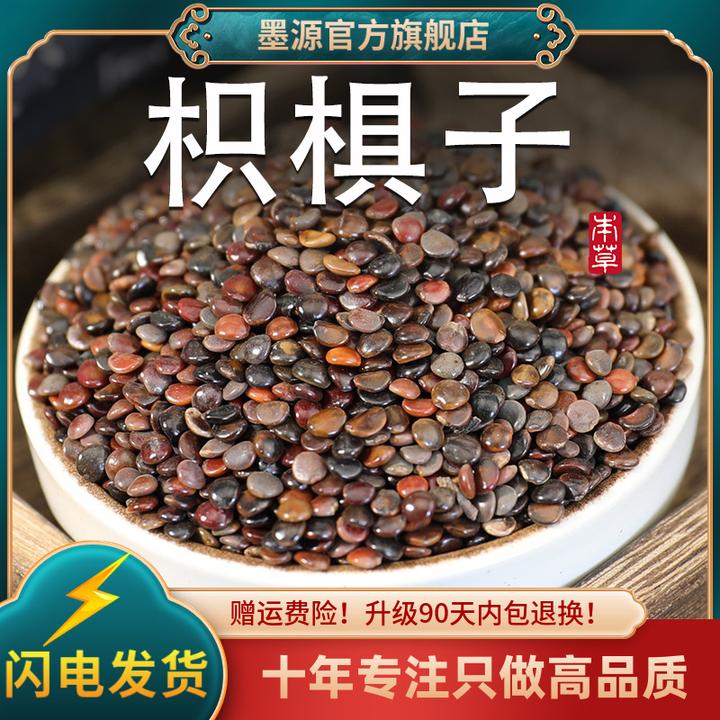 枳椇子中药材枳椇子茶拐枣干子籽枳棋子新鲜非野生粉枳椇泡酒干货