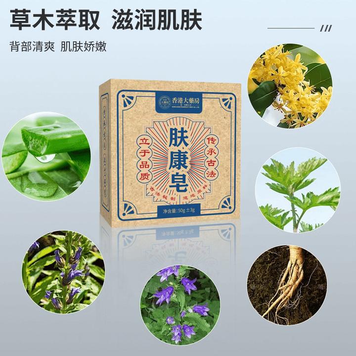 脖子全身蝇子屎通用清洁皂手工皂