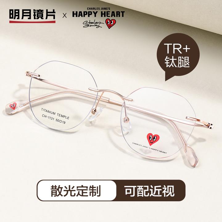 明月×桃心近视无框眼镜女超轻钛架可配散光玫瑰金无框眼镜CH1131