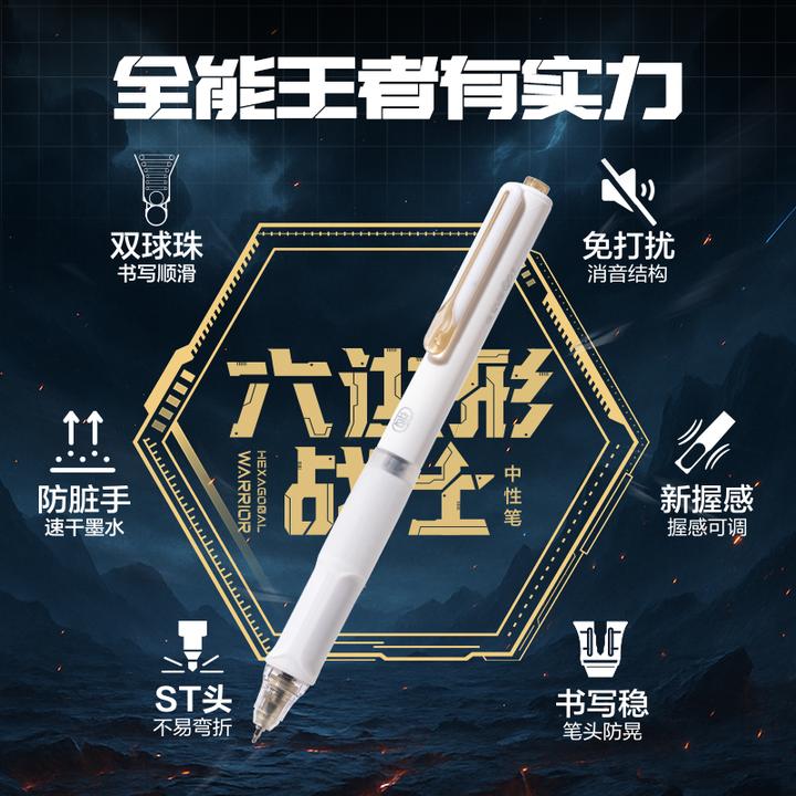 【六边形战士】得力速干中性笔学生刷题笔ST笔头按动静音中性笔