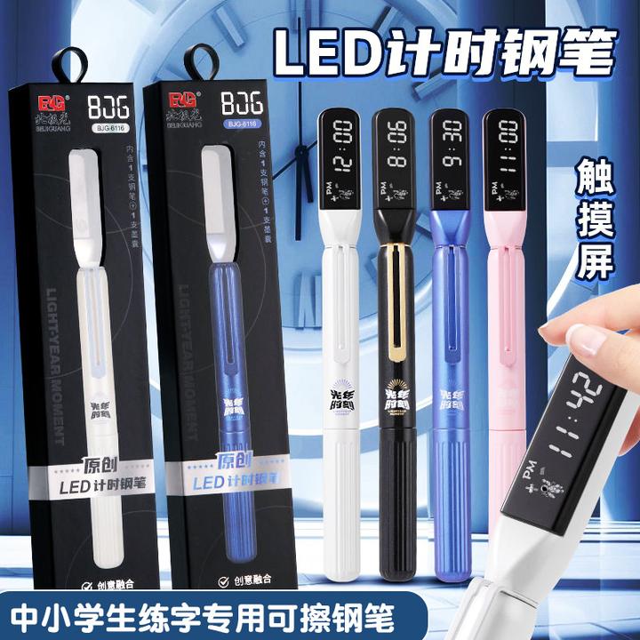 北极光LED计时钢笔多功能创意磁吸钢笔电子时钟学生练字可擦钢笔