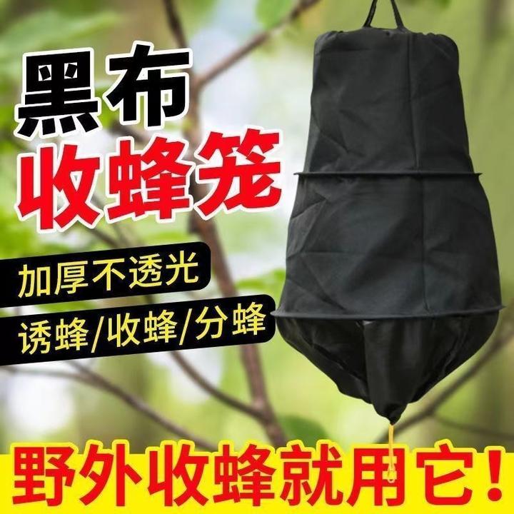 收蜂笼野外蜜蜂中蜂养蜂袋诱蜂招蜂笼收蜂袋中蜂专用养蜂工具