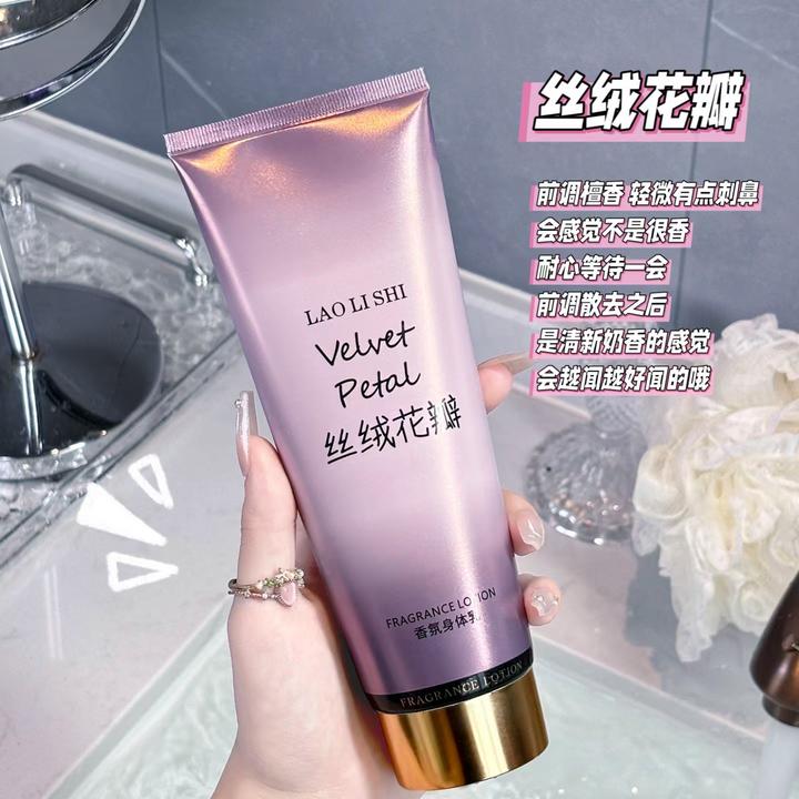 维密香氛香水身体乳丝绒花瓣持久留香滋润清爽香水轻盈保湿润肤乳