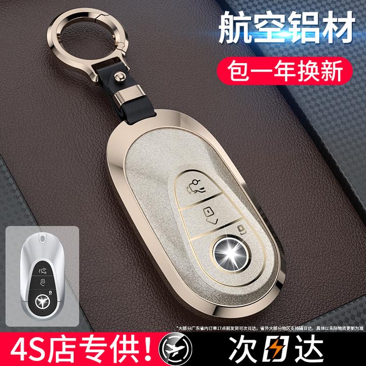 适用奔驰glc300l钥匙套新款c260l钥匙包e300l车壳24款高级感男