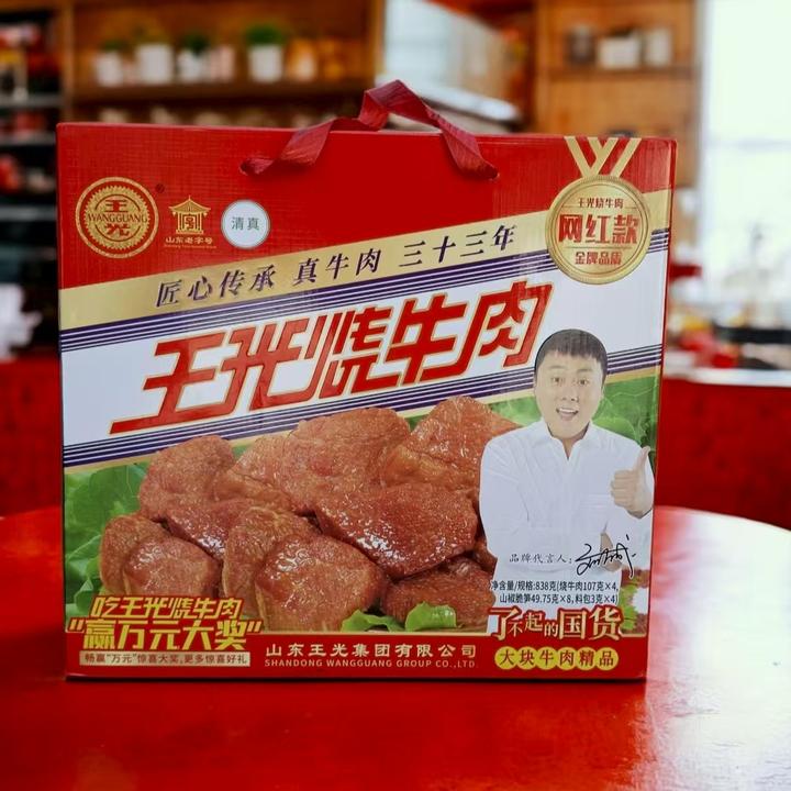 山东菏泽曹县特产王光红烧牛肉清真正宗真空牛肉礼盒开袋即食牛肉