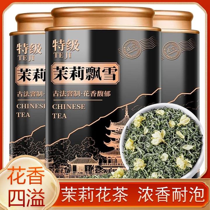 【9A特级茉莉飘雪】2025新茶正宗特级茉莉花茶高山浓香型绿茶罐装