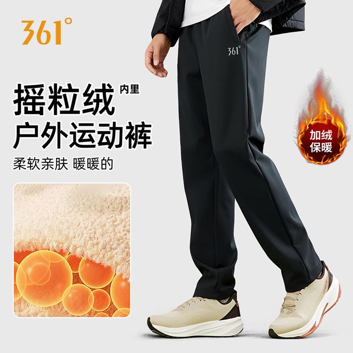361°秋冬新款梭织男女款防风防泼休闲舒适运动裤时尚垂感百搭裤