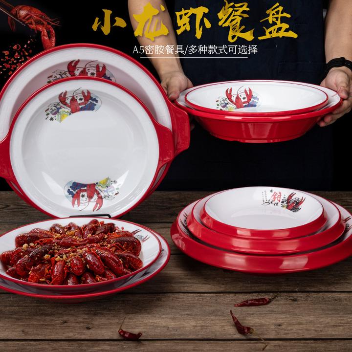 网红创意密胺双耳麻辣小龙虾盘海鲜熟食圆盘饭店大号汤盘商用餐具