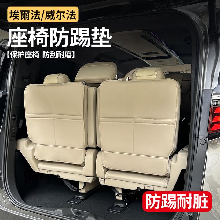 24款埃尔法座椅防踢垫alphard30系威尔法超纤汽车用品稀奇古怪
