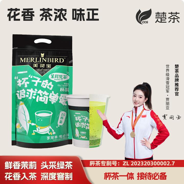 茉莉花茶清香型绿茶2025过节招待横县一次性纸杯办公室口粮茶茶叶