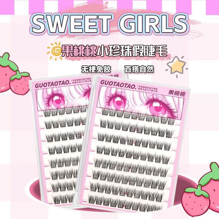 果桃桃无梗免胶自然清透小珍珠单簇分段式新手福音漫画假睫毛
