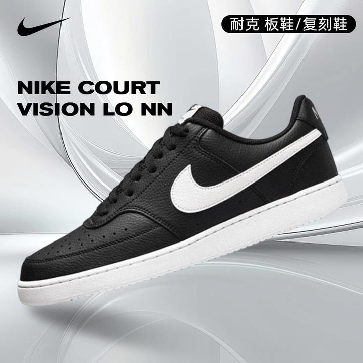 nike耐克男鞋NIKE COURT VISION LO NN百搭板鞋/复刻鞋DH2987-001