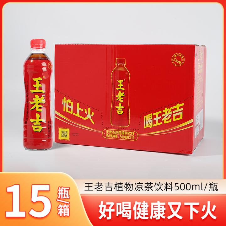 王老吉凉茶500ml*15瓶整箱凉茶王老吉草本凉茶植物解辣清凉饮料