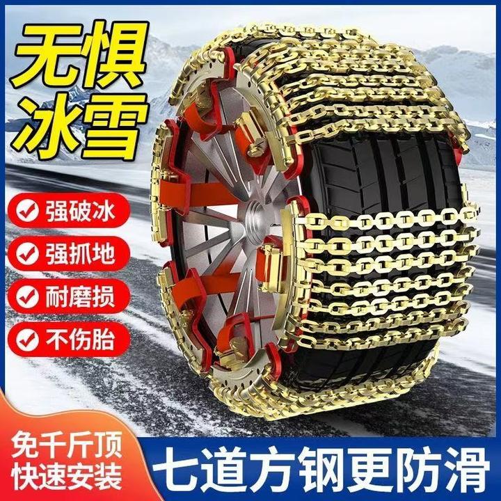 锰钢加宽汽车轮胎防滑链小轿车越野车SUV专用汽车轮胎防滑链应急