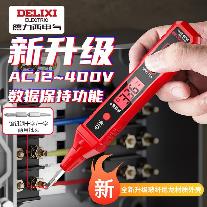 德力西R2897+智能数显电压测通断多功能自动感应式升级版测电笔