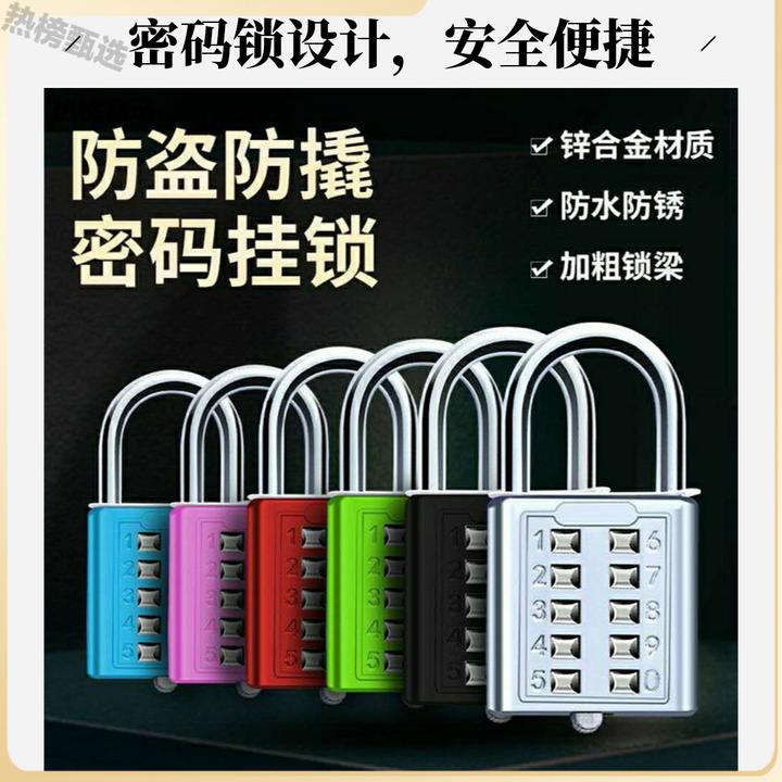 书密码锁挂锁】宿舍行李箱健身房【福利数字密码新店当天发货按键