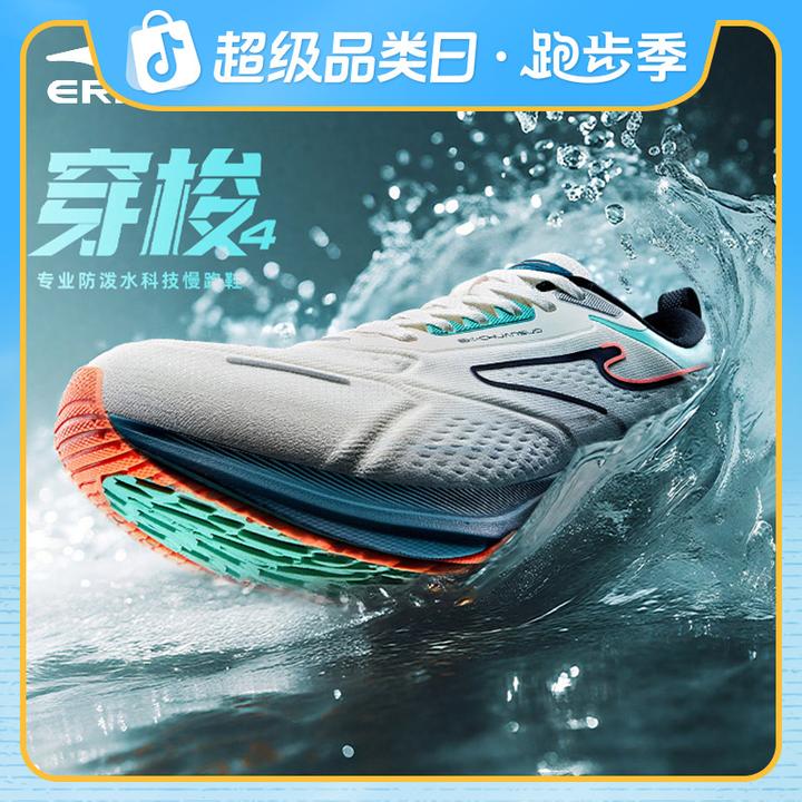 【防泼水】穿梭4丨鸿星尔克男鞋25秋新款运动鞋跑鞋舒适跑步鞋户外