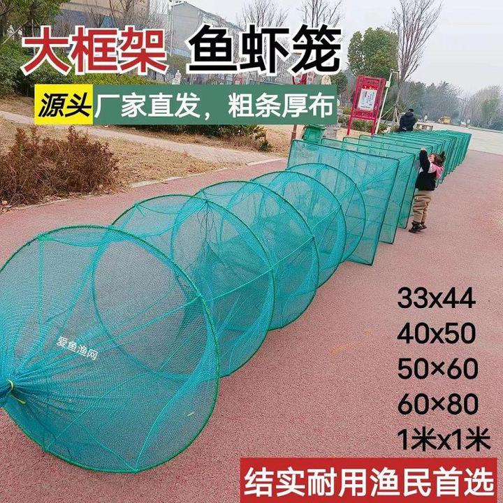 定制大框架鱼网地网笼捕鱼笼虾笼大鱼笼龙虾网龙虾网渔网折叠