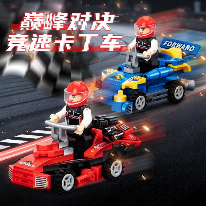 卡丁车积木拼装颗粒汽车模型6-8岁开发智力益智玩具儿童寒假礼物