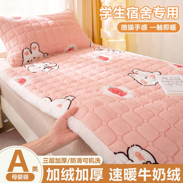 2026新款牛奶绒学生床垫加绒牛奶绒床褥子秋冬保暖珊瑚绒可机洗款