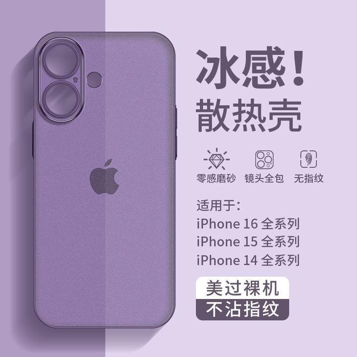 适用苹果16promax手机壳iPhone15/14超薄磨砂13/12透明11保护套xr