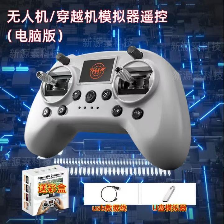 无人机fpv中型CAAC超视距模拟器➕理论➕实操➕考试飞行