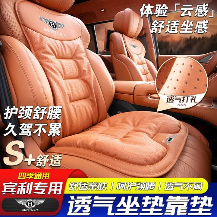 适用宾利飞驰/慕尚/欧陆GT/添越头枕四季车用坐垫腰靠?椅垫高档