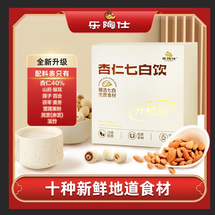 升级版 杏仁粉 升级版 十种优质好料  代餐粉 不脱油   甄选美味