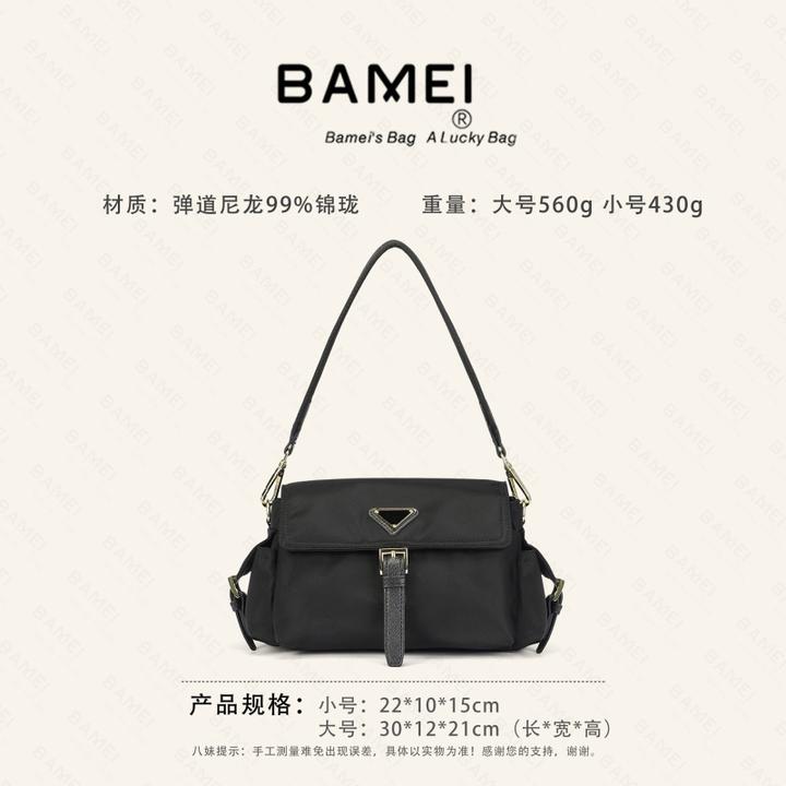 BAMEI 八妹 · 2581 2583 高颜值气质百搭爆款简约风单肩托特包