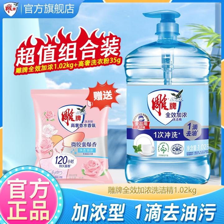 雕牌洗洁精按压瓶装套装厨房餐具宿舍用无刺激家庭家用实惠装
