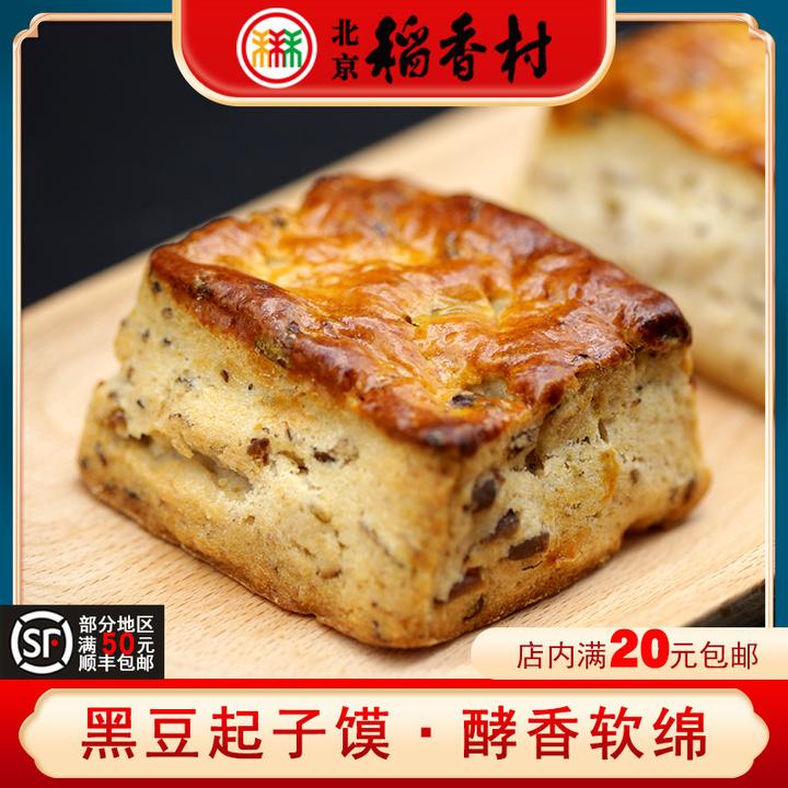 北京稻香村黑豆起子馍3个传统松软糕点心零食