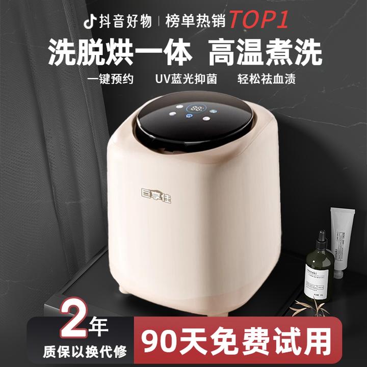 小米有品生态链全自动洗烘一体内衣裤迷你洗衣机高温杀菌洗袜神器