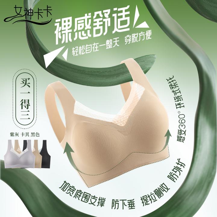 女神卡卡 云感软支撑V领蕾丝内衣918