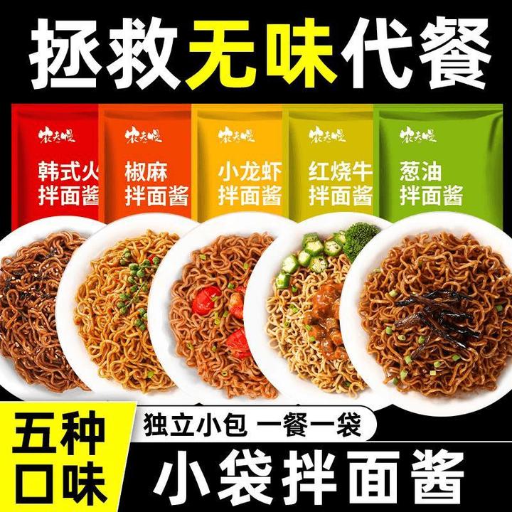 拌面酱荞麦面拌酱葱油火鸡面减低酱料包脂肪小包装方便面调料