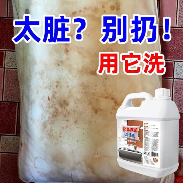 酒店专用宾馆被子白色床单清洗剂毛巾枕头套被罩漂白去渍去黄增白