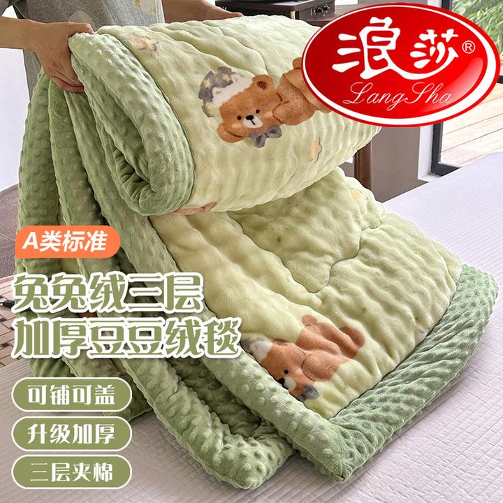 浪莎A类母婴级可机洗兔兔绒豆豆被冬季加绒加厚单人披肩盖毯两用