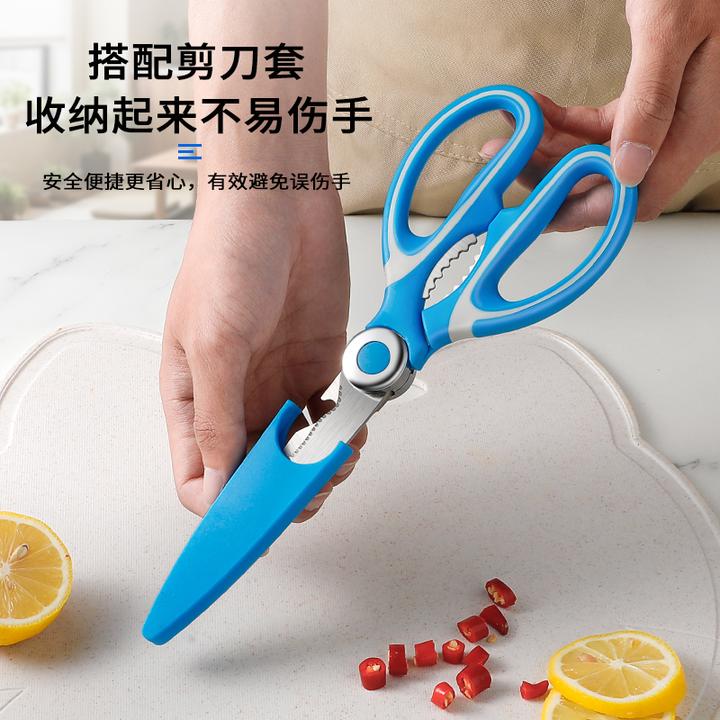 多功能厨房剪家用厨房剪蓝白色不锈钢剪肉菜剪刀杀鱼剪子烤肉食物