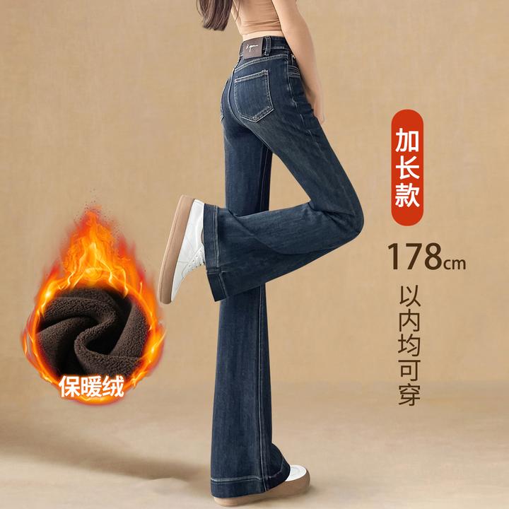 高个子加绒微喇牛仔裤女秋冬新款深蓝色高腰显瘦直筒修身喇叭裤子