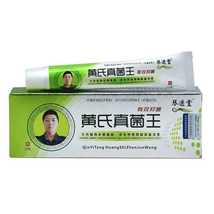 黄氏真菌王乳膏温和清爽养肤植物草药精制药23g外用乳膏