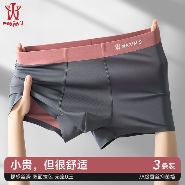 MAXIM'S DE PARIS/马克西姆男士内裤莫代尔平角裤冰丝四角裤衩子