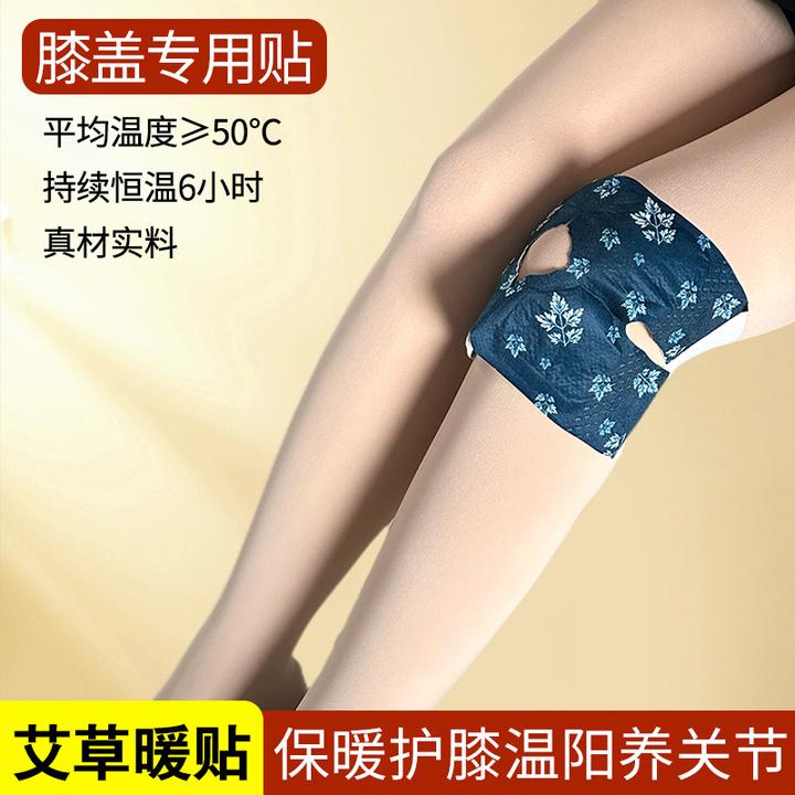 十贴【西藏包邮】护膝贴保暖防寒自发热关节热敷贴膝盖贴秋冬季