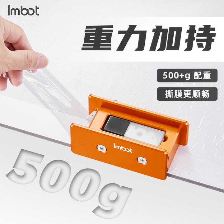 Imbot工具铝合金撕膜刀高效裁切去除覆膜封边不伤板材的木工工具