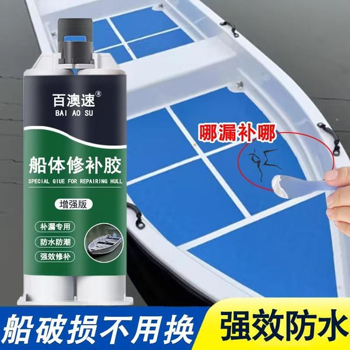补船船体修补胶漏水强力修复漏水裂缝生锈坑洞船体强效专用胶修补