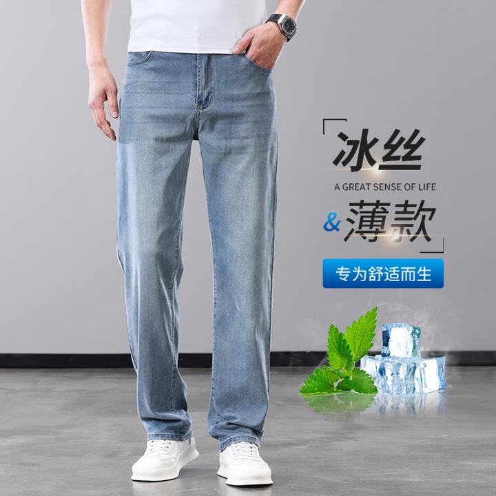 顿奇摩费涅高端浅色冰丝牛仔裤男士薄款直筒宽松弹力长裤天丝男裤