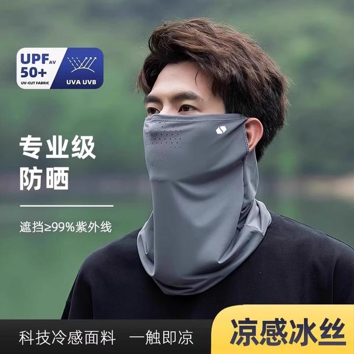 圣铭防晒面罩男夏季冰丝户外透气钓鱼面巾护颈围脖防紫外线脸罩潮