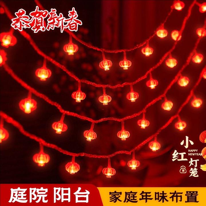 新年小红灯笼过年气氛彩灯串灯新款过年春节装饰灯串氛围布置挂饰